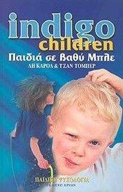 INDIGO CHILDREN-ΠΑΙΔΙΑ ΣΕ ΒΑΘΥ ΜΠΛΕ INDIGO CHILDREN-ΠΑΙΔΙΑ ΣΕ ΒΑΘΥ ΜΠΛΕ