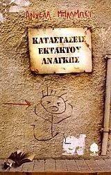 ����������� �������� �������