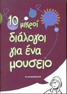 10 ������ �������� ��� ��� �������