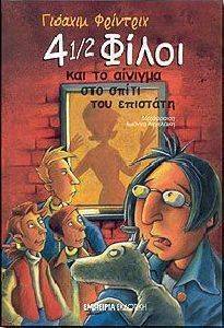 4 1/2 ����� ��� �� ������� ��� ����� ��� ��������