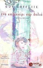 ��� ��������� ��� �����