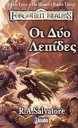 THE HUNTERS BLADES TRILOGY ������ � �� �������