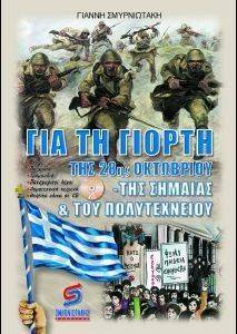 ��� �� ������ ��� 28�� ��������� (+CD)