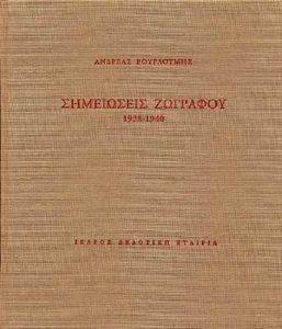   1938-1940