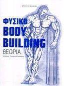  BODY BUILDING 
