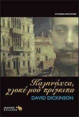 ��������� ����� ��� ��������