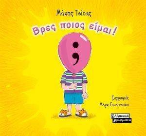 ���� ����� �����!