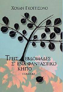 ����� ��������� � ��� ���������� ����