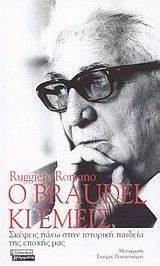 � BRAUDEL �� �����