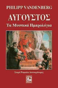 ΑΥΓΟΥΣΤΟΣ 108039180