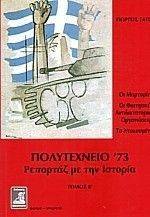 ����������� 73 �������� �� ��� ������� ����� �