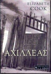 ΤΗ ΥΠΕΡΜΑΧΩ ΣΤΡΑΤΗΓΩ ΤΗ ΥΠΕΡΜΑΧΩ ΣΤΡΑΤΗΓΩ