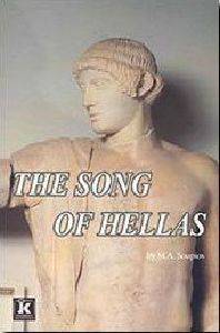 ΣΟΥΠΙΟΣ ΜΙΧΑΛΗΣ THE SONG OF HELLAS