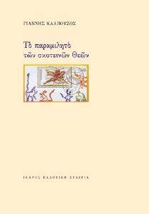 �� ���������� ��� ��������� ����