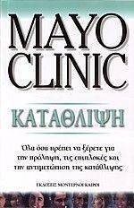 MAYO CLINIC 