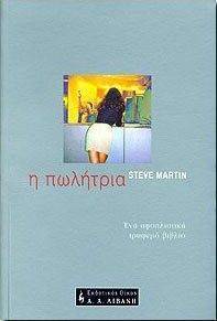 � �������� (SHOP GIRL)