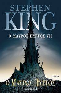 � ������ ������ VII � ������ ������