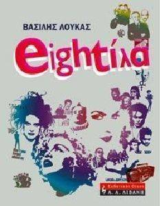 EIGHT