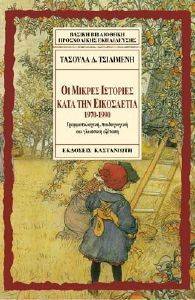 �� ������ �������� ���� ��� ���������� 1970-1990