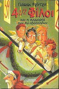 4 1/2 ����� ��� � �������� ��� �������������