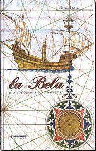 LA BELA � ������������� ���� ���������