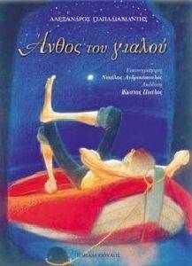 ����� ��� ������ (������ ��������)