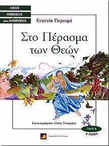 ��� ������� ��� ���� (� ������)