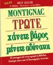 MONTIGNAC ����� ������ ����� ������ ��������