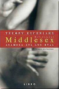 MIDDLESEX ������� ��� ��� �����