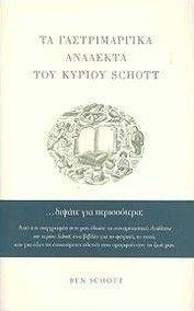      SCHOTT