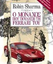 � ������� ��� ������� �� FERRARI ���