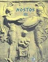 NOSTOS III