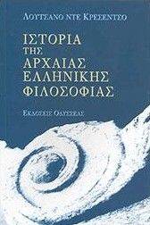 ΙΣΤΟΡΙΑ ΤΗΣ ΑΡΧΑΙΑΣ ΕΛΛΗΝΙΚΗΣ ΦΙΛΟΣΟΦΙΑΣ ΙΣΤΟΡΙΑ ΤΗΣ ΑΡΧΑΙΑΣ ΕΛΛΗΝΙΚΗΣ ΦΙΛΟΣΟΦΙΑΣ