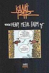 WWW HEAVY METAL FARM GR ��������� �������