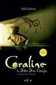 CORALINE    