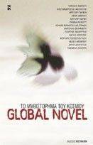 GLOBAL NOVEL 108040624