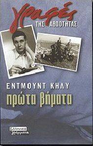 ΠΡΩΤΑ ΒΗΜΑΤΑ ΠΡΩΤΑ ΒΗΜΑΤΑ
