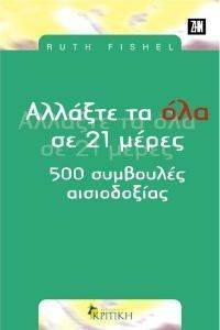 ������� �� ��� �� 21 �����