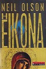Η ΕΙΚΟΝΑ Η ΕΙΚΟΝΑ