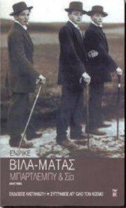 ΜΠΑΡΤΛΕΜΠΙ ΚΑΙ ΣΙΑ ΜΠΑΡΤΛΕΜΠΙ ΚΑΙ ΣΙΑ
