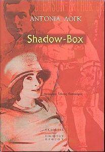 SHADOW BOX SHADOW BOX