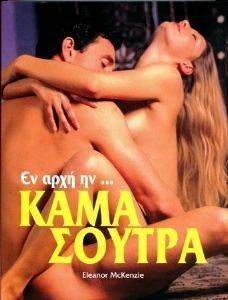 ΕΝ ΑΡΧΗ ΗΝ ΚΑΜΑ ΣΟΥΤΡΑ ΕΝ ΑΡΧΗ ΗΝ ΚΑΜΑ ΣΟΥΤΡΑ
