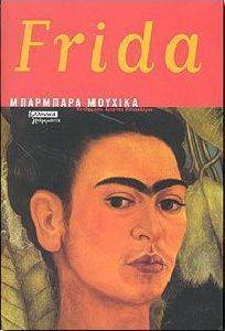FRIDA FRIDA
