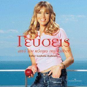 ������� ��� ��� ����� ��� ESTHER