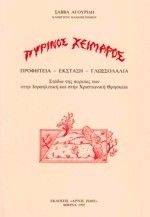 ������� ��������� - �������, ���������, �����������