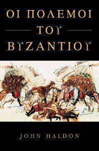 ΟΙ ΠΟΛΕΜΟΙ ΤΟΥ ΒΥΖΑΝΤΙΟΥ ΟΙ ΠΟΛΕΜΟΙ ΤΟΥ ΒΥΖΑΝΤΙΟΥ