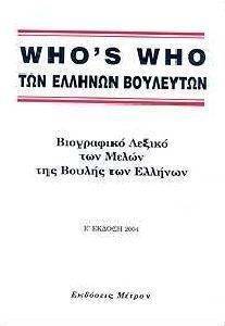 WHO\'S WHO ��� ������� ���������