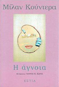 � ������ KUNDERA MILAN