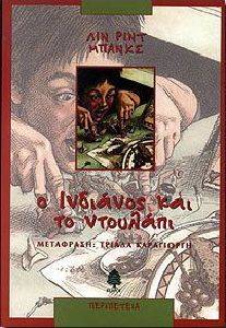 � �������� ��� �� ��������