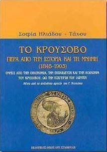 �� �������� ���� ��� ��� ������� ��� �� ����� (1845-1903)